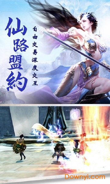 剑雨情缘内购最新版 游戏截图
