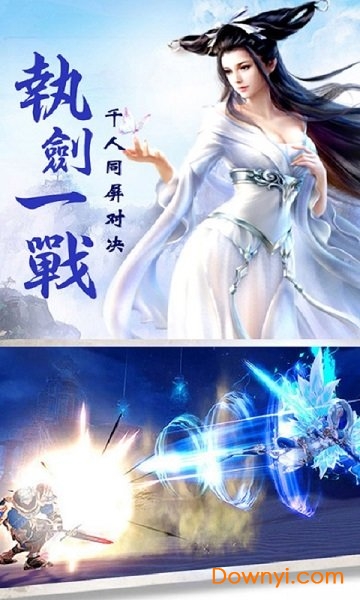剑雨情缘内购最新版 游戏截图